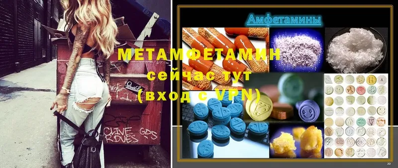 Метамфетамин мет  как найти   Чистополь 